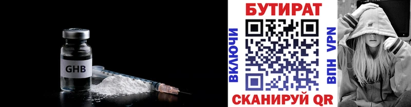 darknet какой сайт  закладка  Берёзовский  БУТИРАТ 99%  blacksprut маркетплейс 