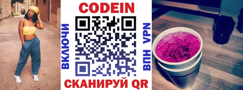 Codein Purple Drank  гидра рабочий сайт  Берёзовский 